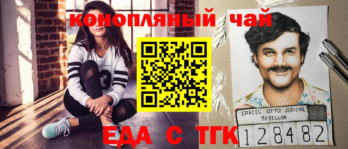 Мценск  Cannafood марихуана  Вход с VPN 