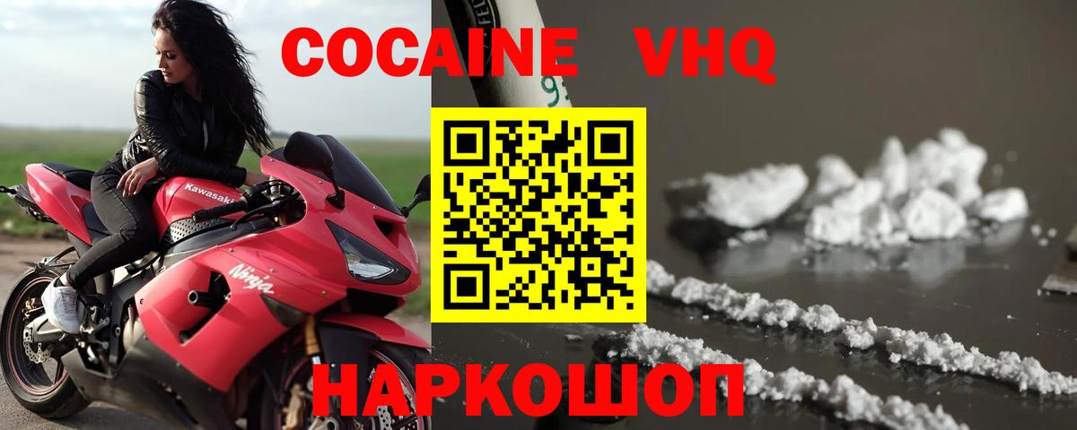 Кокаин Перу Мценск