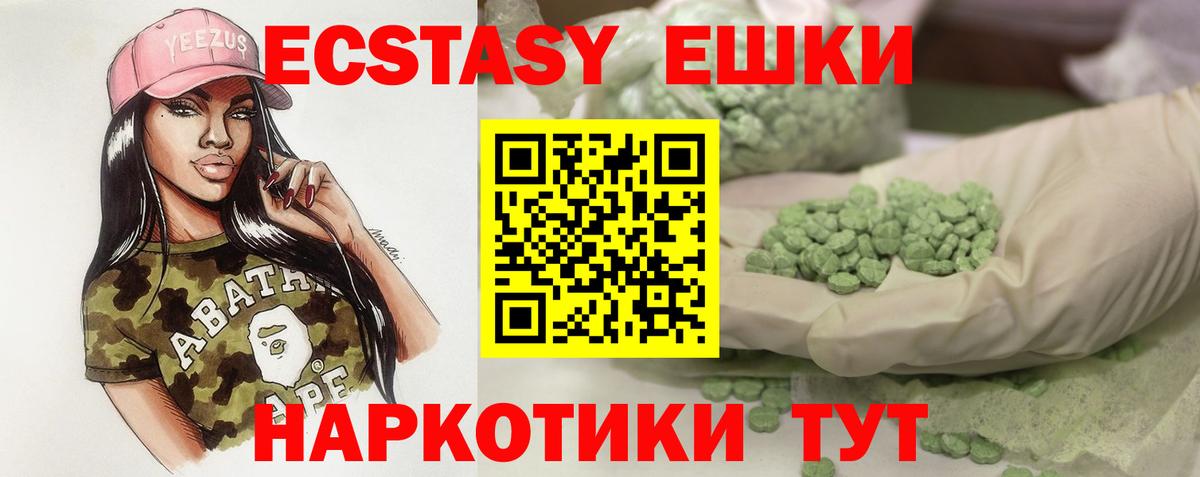 Экстази  Вход с VPN  Мценск  hydra ссылки  ЭКСТАЗИ XTC  Ecstasy Дубай 