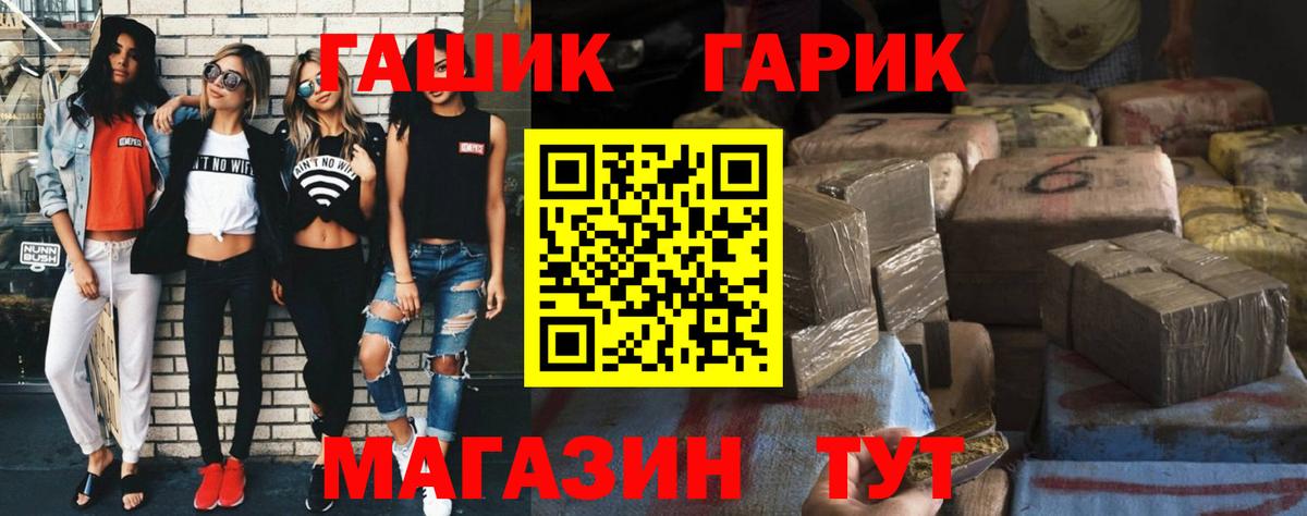 ГАШ гарик  ГАШИШ  Мценск  Вход с VPN  ГАШ Изолятор 
