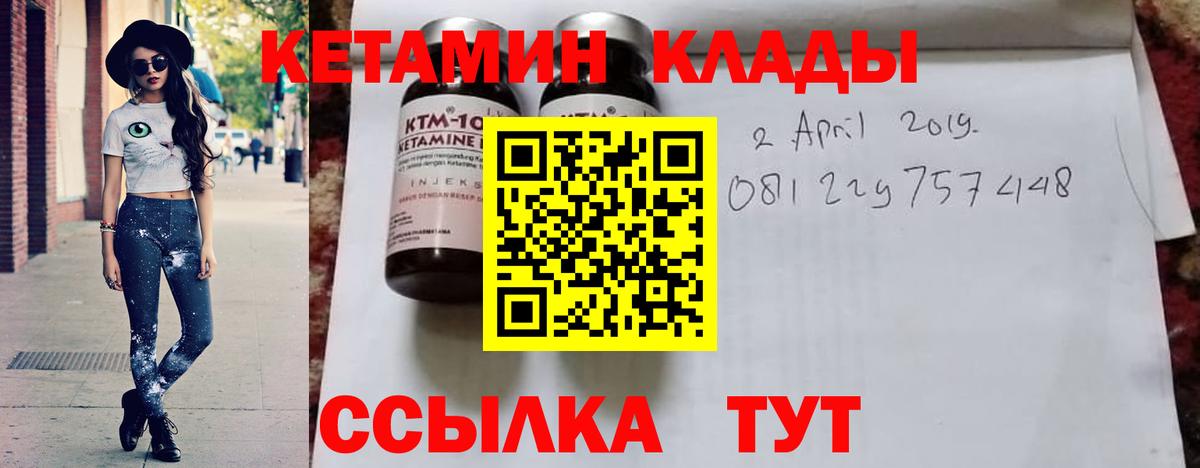КЕТАМИН ketamine Мценск