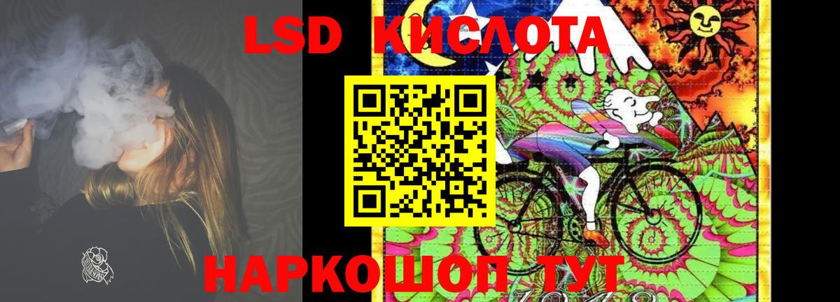 Мценск  Лсд 25 экстази ecstasy  LSD-25 экстази кислота    ССЫЛКА  Вход с VPN 