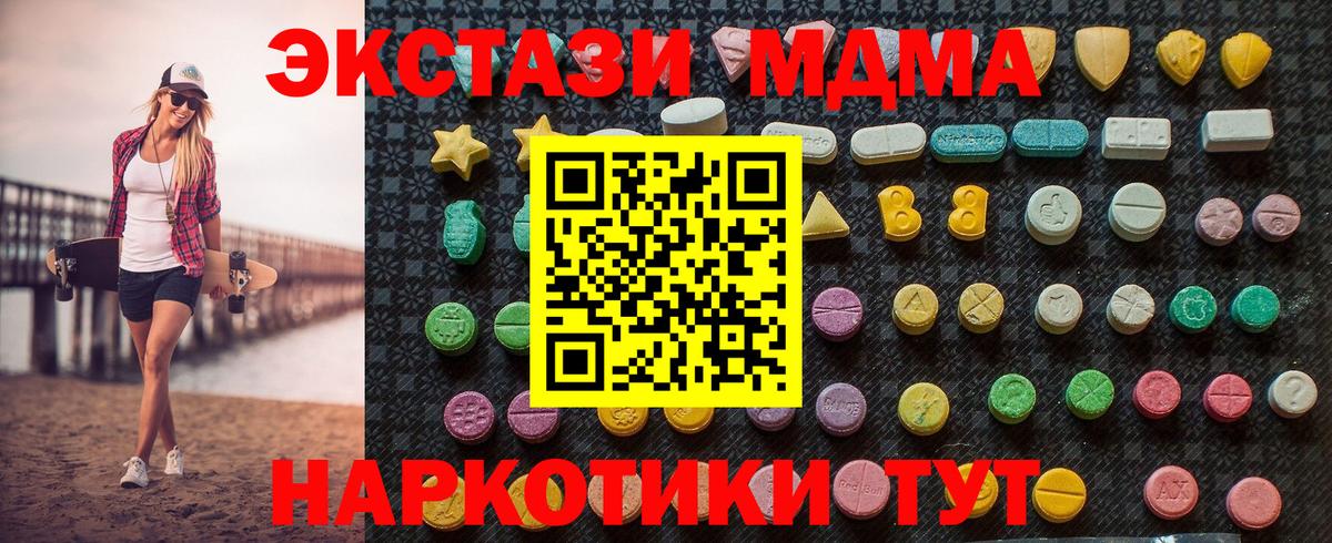 Мценск  MDMA  MDMA VHQ  Вход с VPN  МДМА кристаллы 