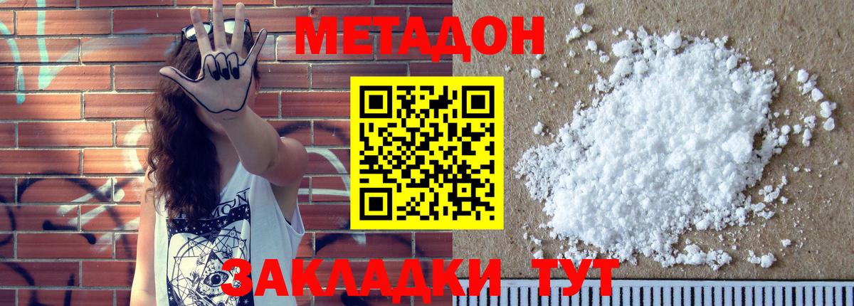 МЕТАДОН белоснежный  Метадон мёд  Мценск  Вход с VPN 