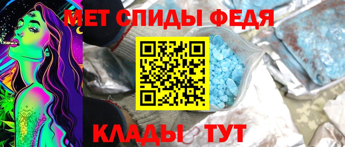 МЕТАМФЕТАМИН винт Мценск