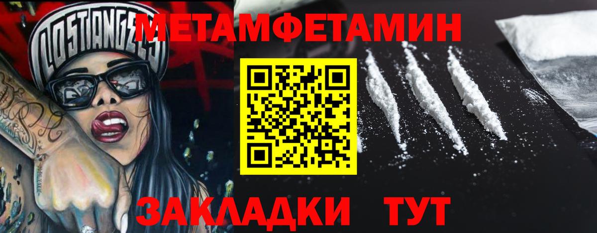 Мценск  Первитин кристалл  Вход с VPN 