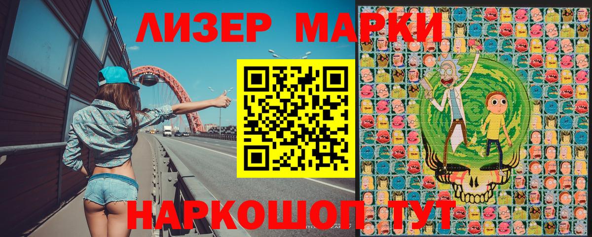 Марки NBOMe 1,5мг  Марки NBOMe  Мценск  Вход с VPN 