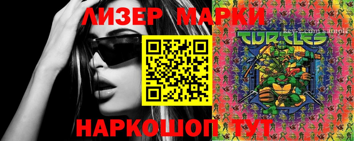 Марки 25I-NBOMe 1,8мг Мценск
